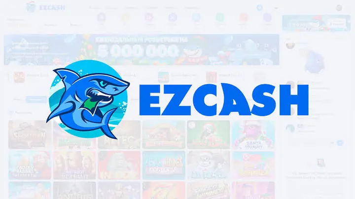 EZCASH — официальный сайт